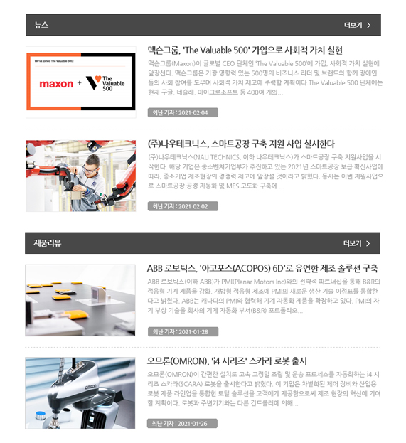 뉴스레터 내용