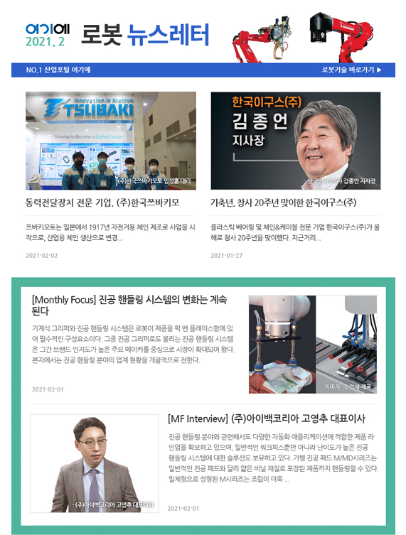 뉴스레터 상단