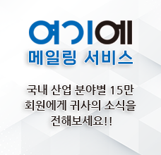 여기에 메일링 서비스