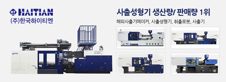 (주)한국하이티엔
